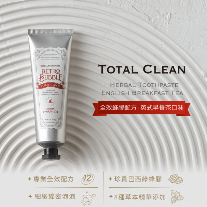 RETRO BUBBLE<br>全效/去漬/亮白草本精品無氟牙膏多件組