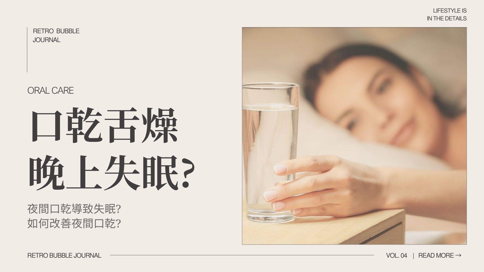 失眠的真相：你選擇的牙膏可能是罪魁禍首！