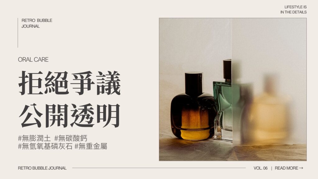 市售牙膏含鉛問題