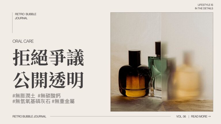 市售牙膏含鉛問題